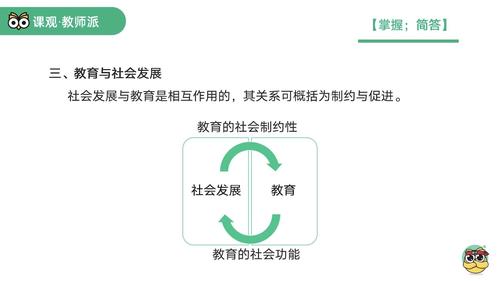 社会控制有什么功能