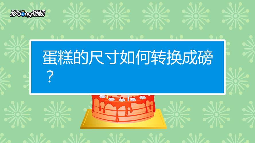 磅换算公斤 有什么方法