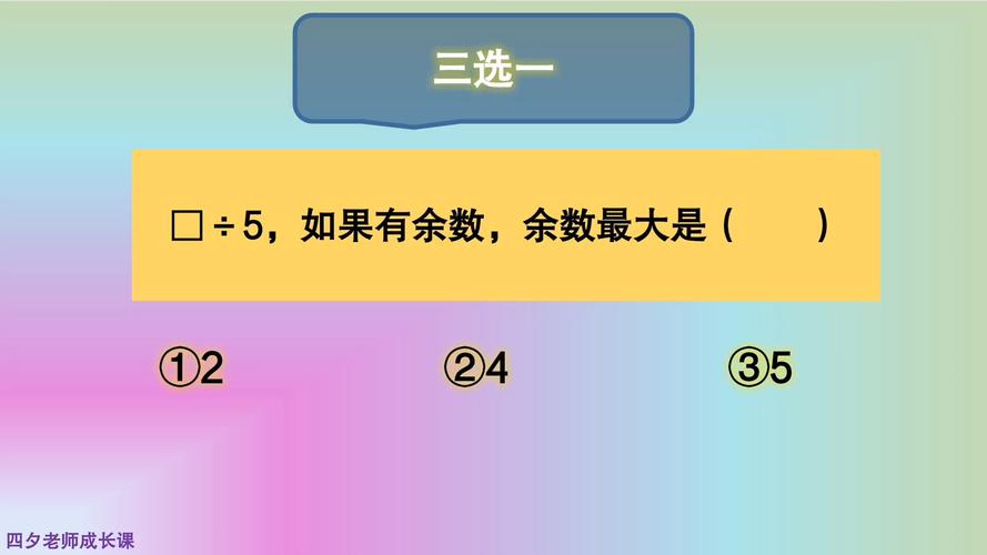 数学5是什么意思