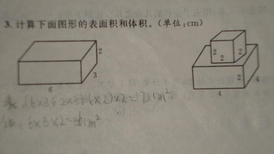 梯形状体积如何计算