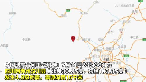 为什么四川成都总地震