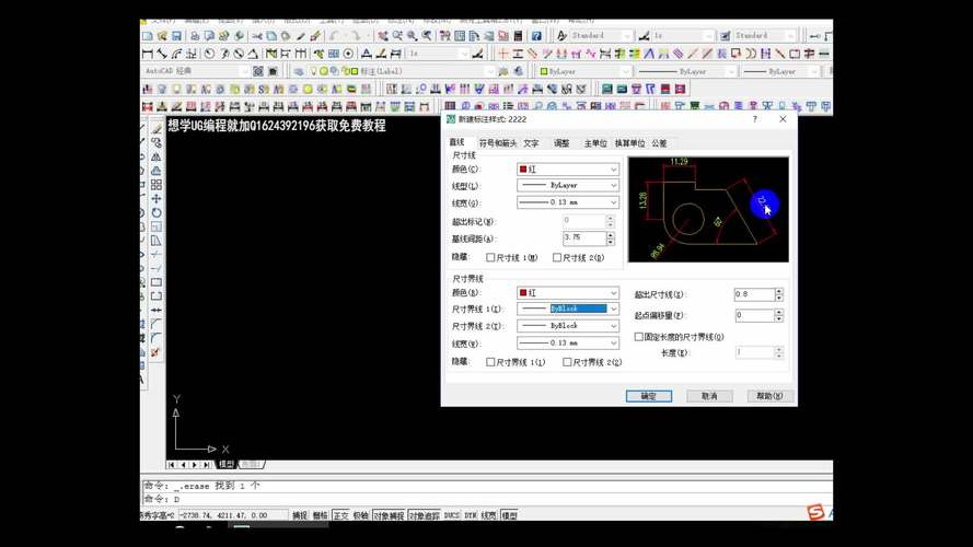 CAD标注字体大小如何设置