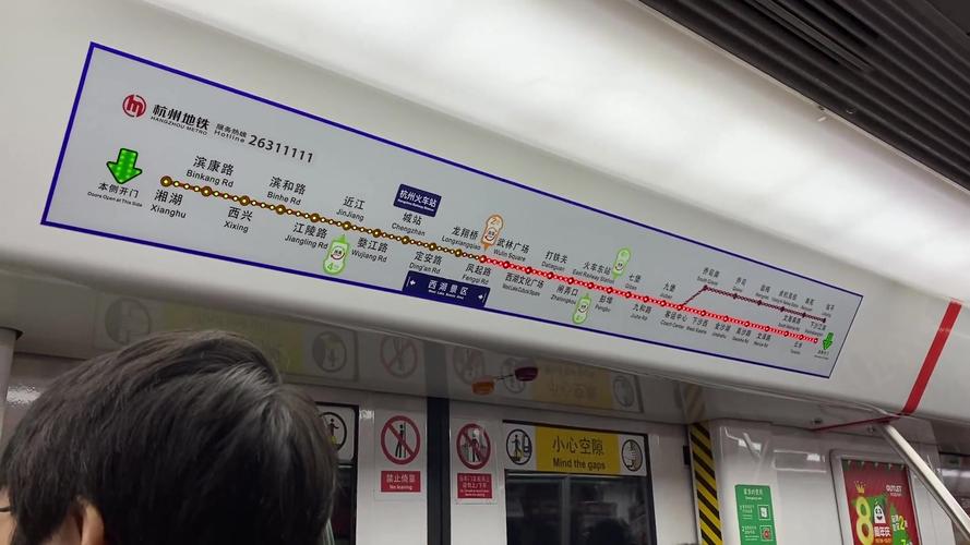 杭州一号线地铁时间表