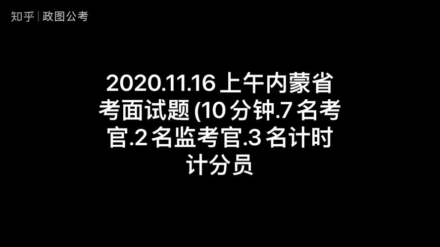 国考和省考时间