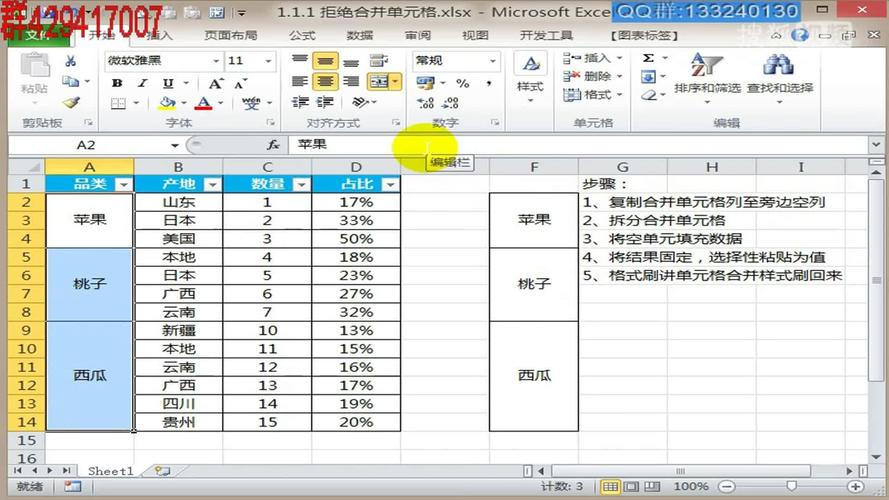 excel怎么用公式计算