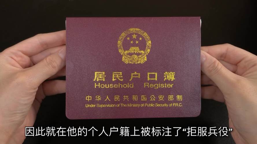 户口本首页与内页是户主页吗