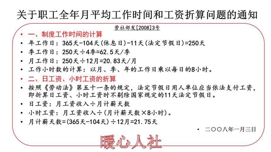 春节的三倍工资一般是哪几天