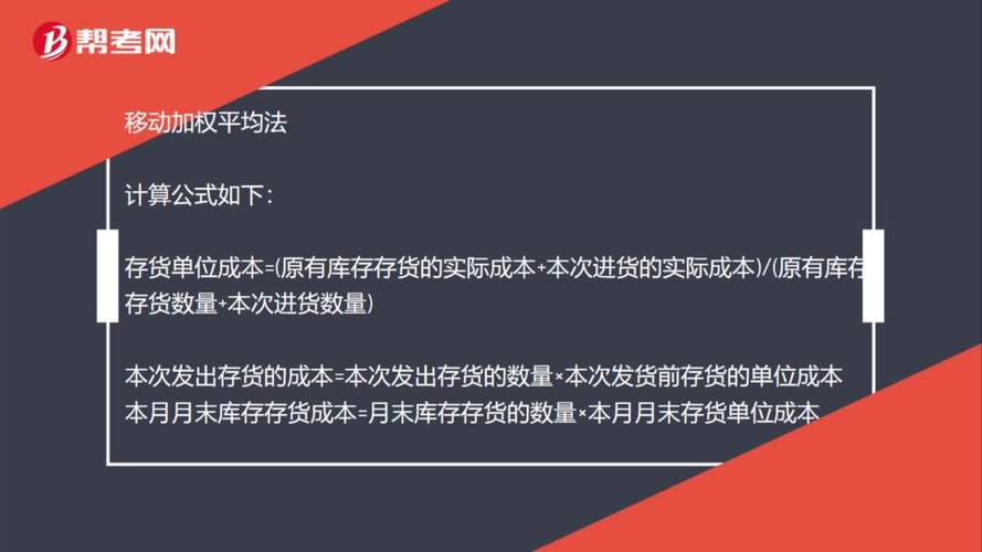 什么是平均成本法