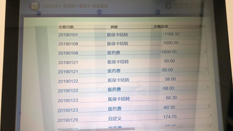 自动取款机可以查询账单明细吗