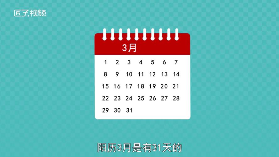 闰年2月有多少天