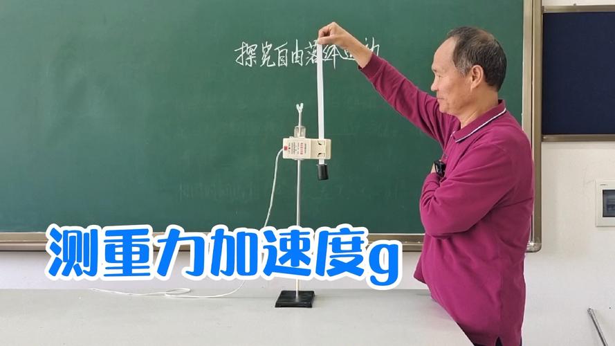 重力加速度g最早是谁测定的