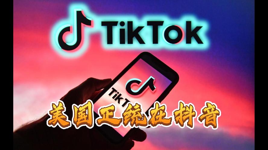 tiktok是什么抖音