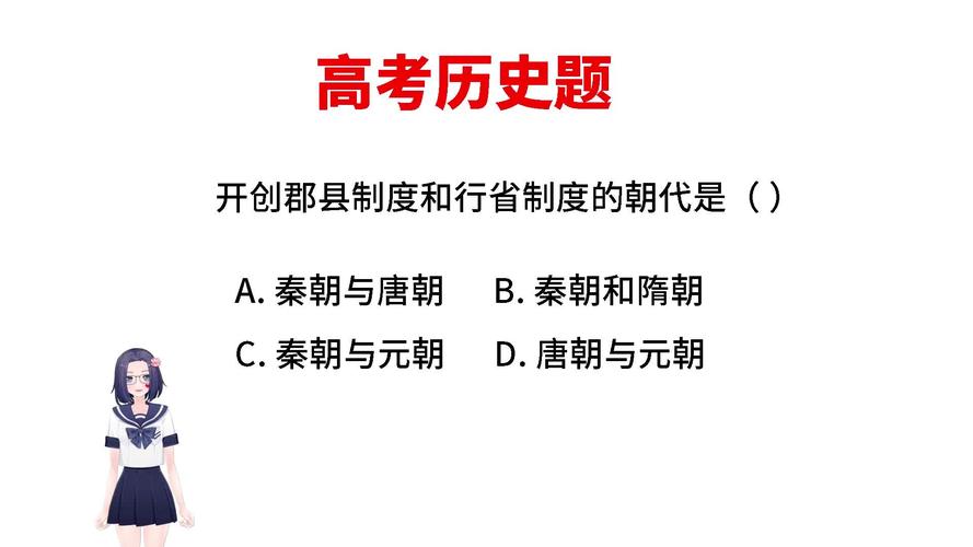 行省制和郡县制的区别