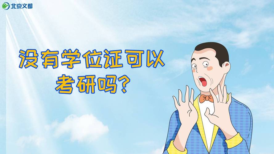 学位证编号忘了怎么查