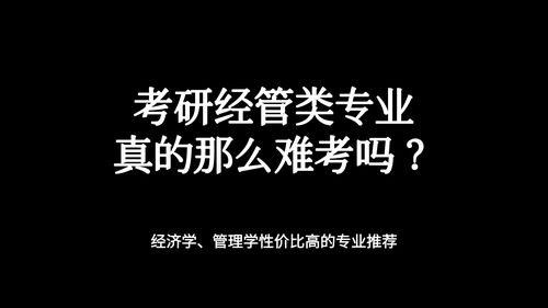 管理学包括什么专业