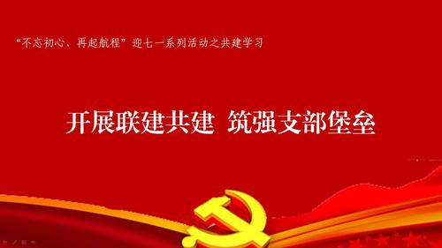 党组织的三个作用是什么