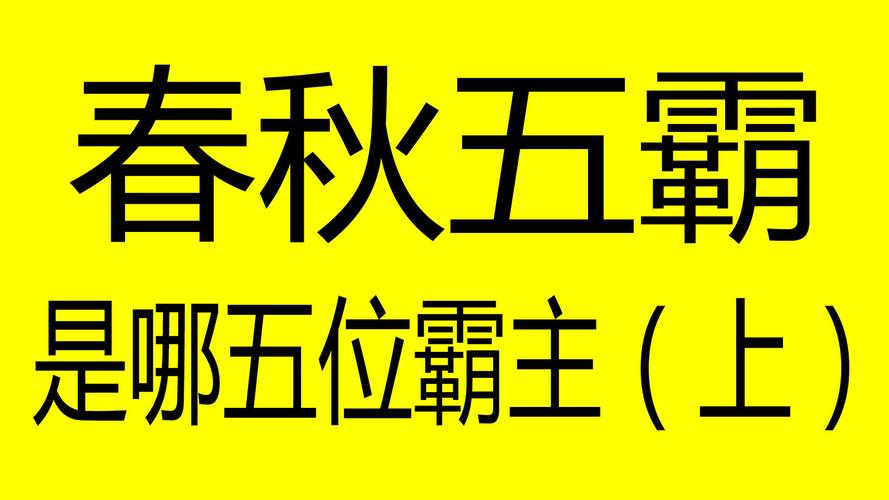 五路财神是哪五位