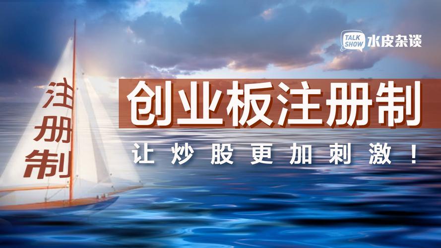 创业板几时上市的