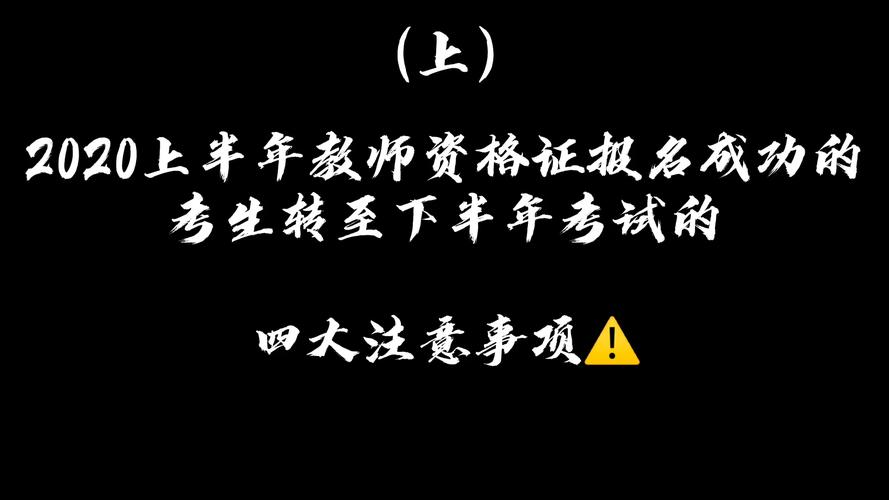 教资什么时候报名