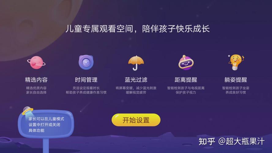 儿童模式是干什么用的