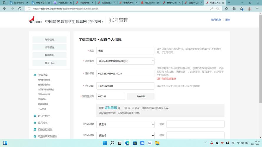 学信网报告编号在哪查询