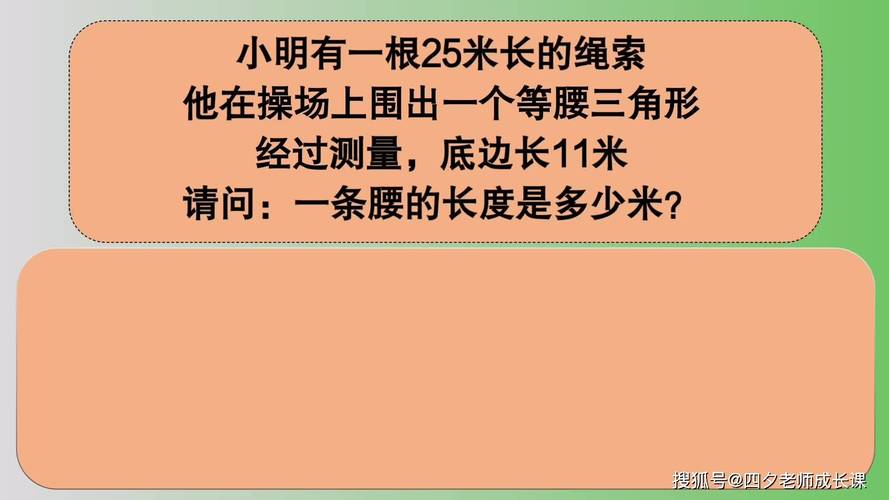 等腰三角形的周长公式是怎么算的