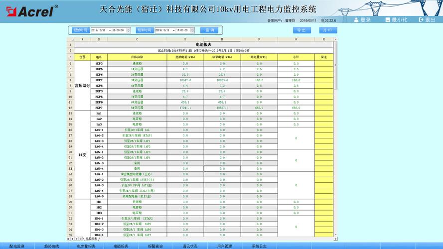 插卡电表故障解决方法