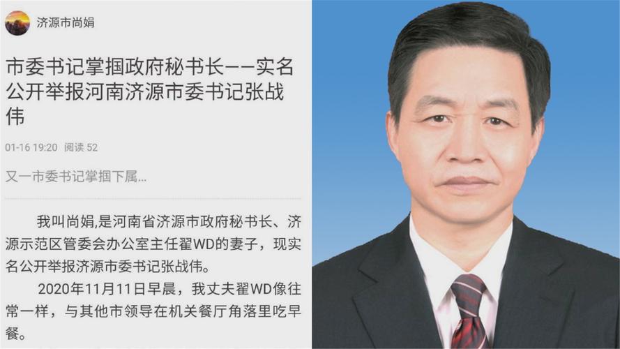 市委秘书长什么级别