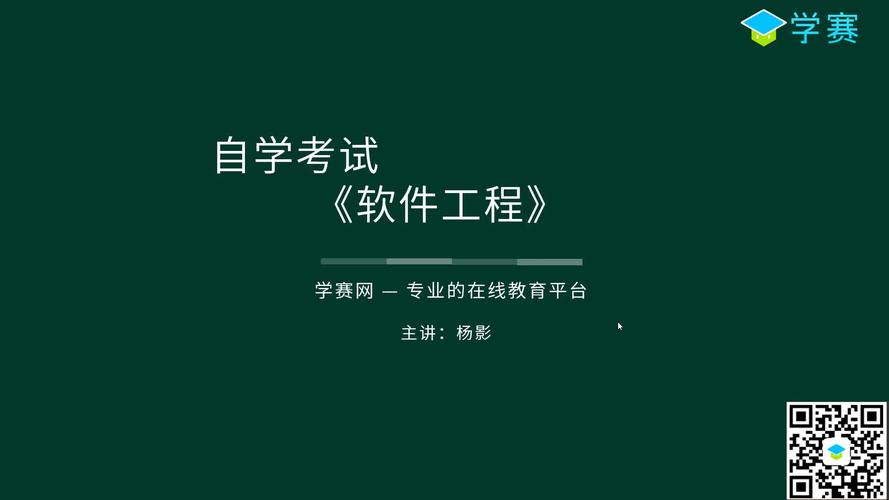 软件工程要学什么课程