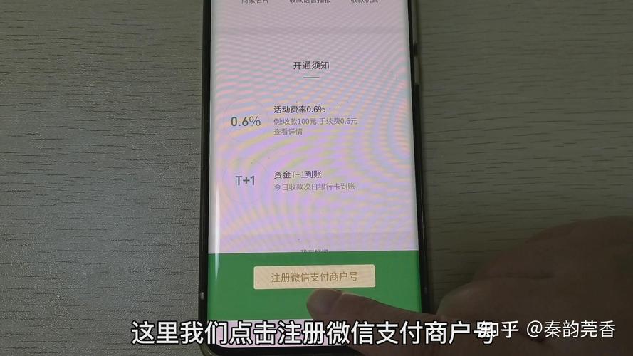 微信支付商户号是什么意思-墨子百科 微信支付商户号是什么意思