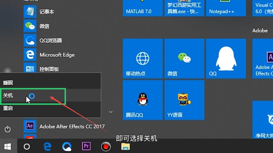 win10系统怎么关机