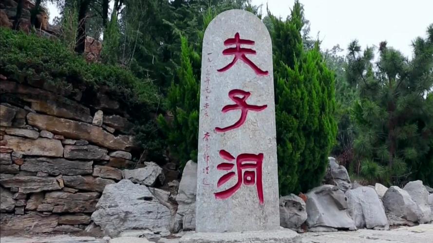 孔子故乡在山东什么地方