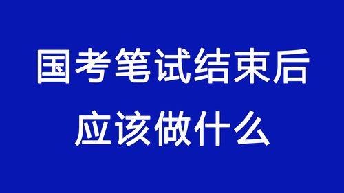 国才考试是什么