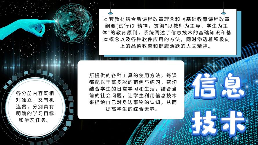 什么叫信息技术