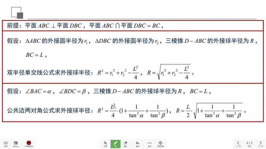 内切球的半径怎么求