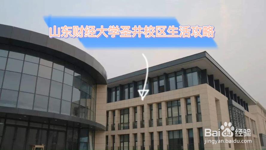 山东财经大学燕山学院学费多少