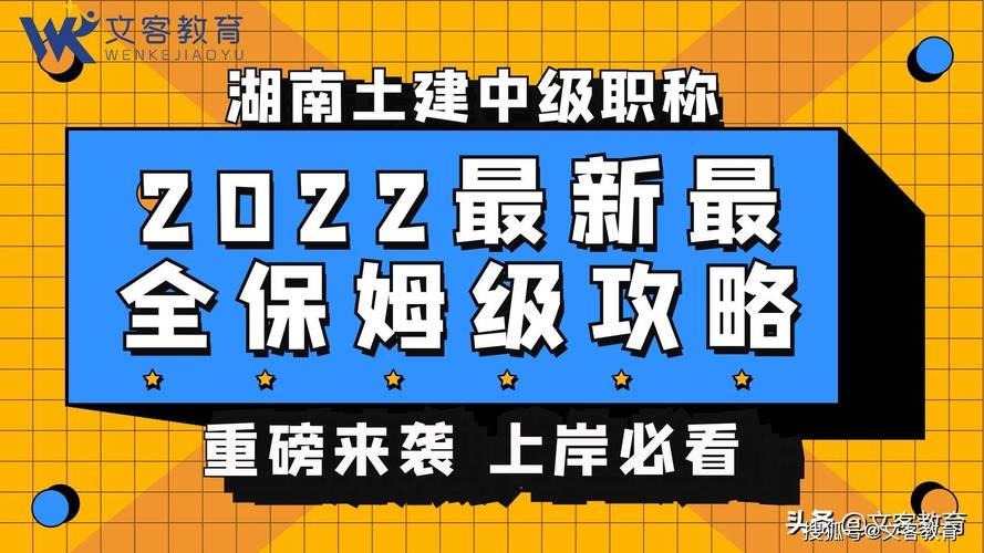 一级建造师和二级建造师的区别