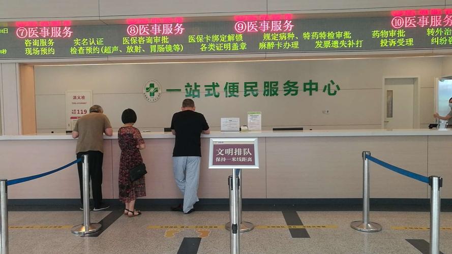 转诊手续怎么办理-墨子百科 转诊手续怎么办理