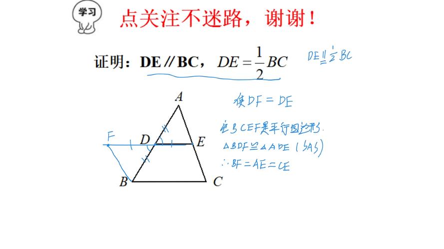 三角形的底边是哪条边