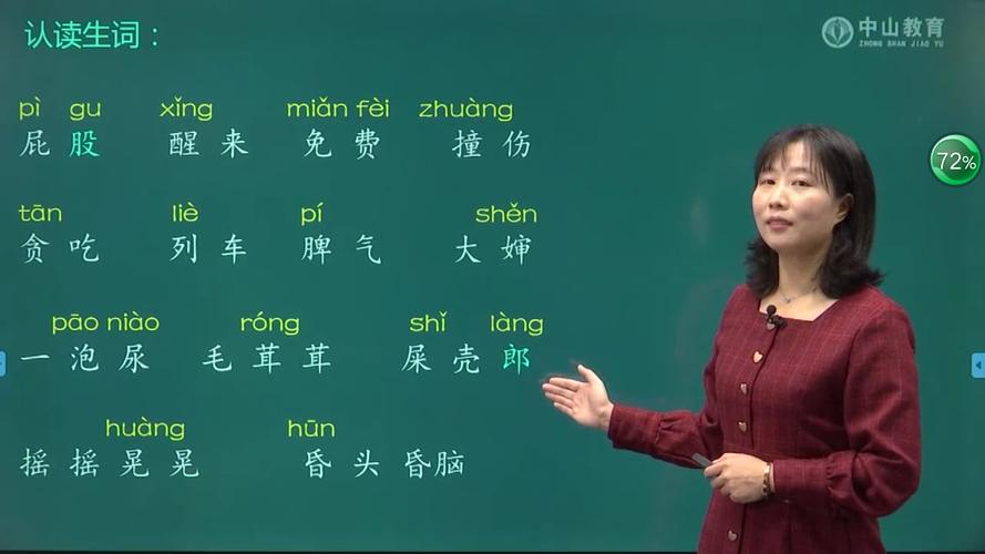 和的多音字可以组哪些词