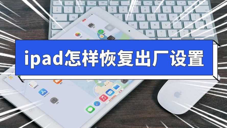 ipad停用怎么办怎样恢复