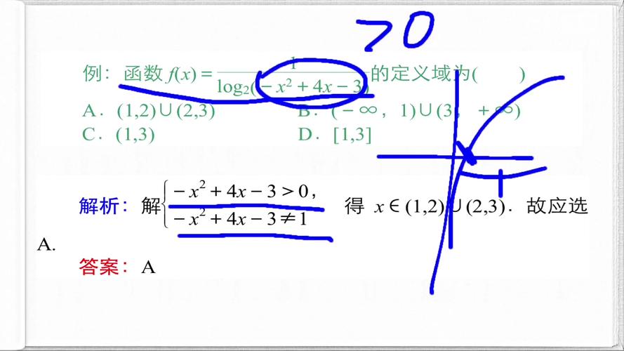 对数函数怎么算