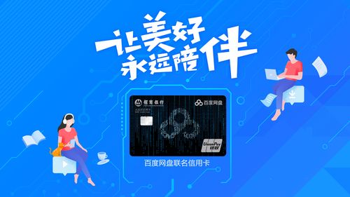 招行信用卡电子卡是什么