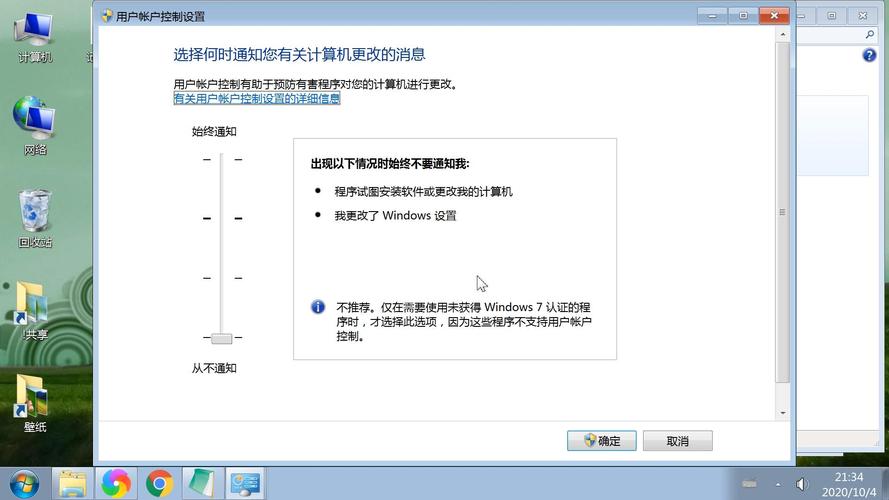 如何取消安全中心用户账户控制