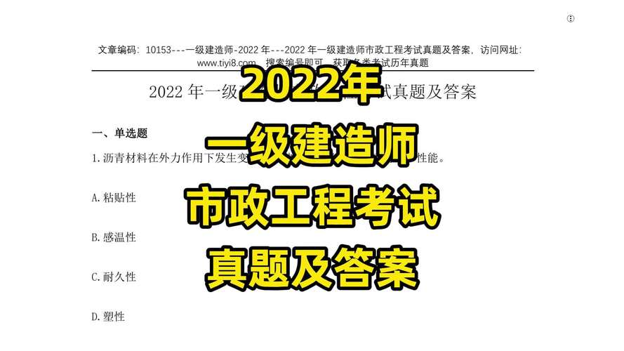 一级建造师市政专业考哪些内容