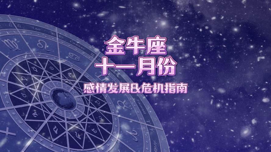 11月份是什么星座