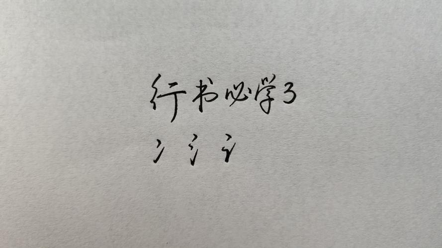 水字旁的字 各代表什么意思