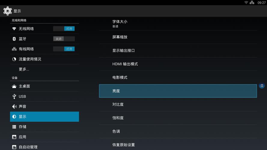 台式电脑怎样设置屏幕亮度