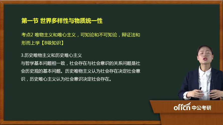 如何正确理解唯物主义和唯心主义