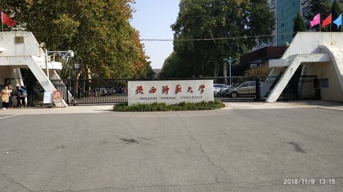 西安东郊都有什么大学